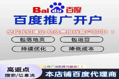 百度推广开户的五大优势及成功应用案例